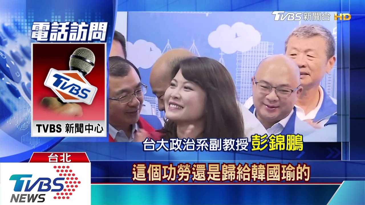 眼看韓民調低迷　民進黨高雄喊拚八席都要上