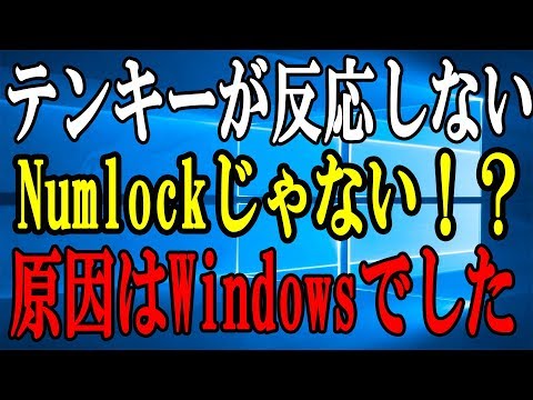 Windowsキーが効かなくなった?これにはいくつかの理由があります
