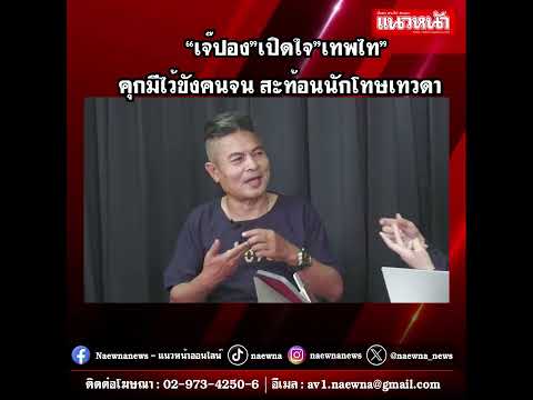 คลิกเพื่อดูคลิปวิดีโอ