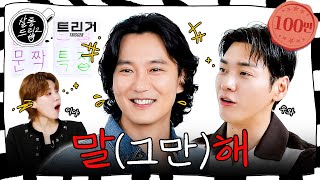 [影音] 250715 Youtube Salon Drip 2 E99