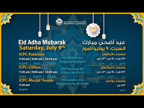 Eid Al-Adha 2nd Prayer with Dr. Qatanani