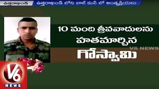 Special Forces Commando Mohan Nath Goswami Final Cremation Rites | Uttarakhand | V6News