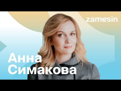 Anna Simakova on business, humanity, love for people, and the Three Sisters Clinic