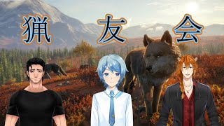 堅気と狸と行くゆるふわ狩猟生活