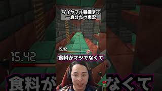 ダイヤフル装備まで一息分だけ実況パート46 #マイクラ #マインクラフト#minecraft #ゲーム実況 #ゲーム #まいくら