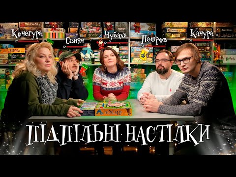 Нумограй від Підпільний LIVE