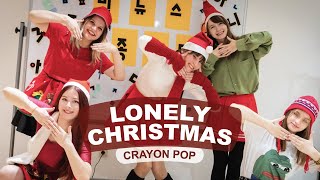 [NewMoonDanceCrew] Crayon Pop (크레용팝) - Lonely Christmas (꾸리스마스) Dance Cover (Vilnius, Lithuania)