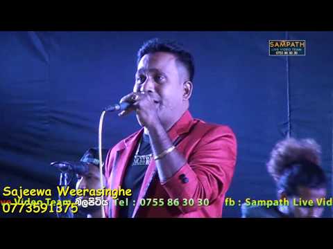 Ekama Veediye | Sajeewa Weerasinghe with Sahara Flash Bulathsinhala Show
