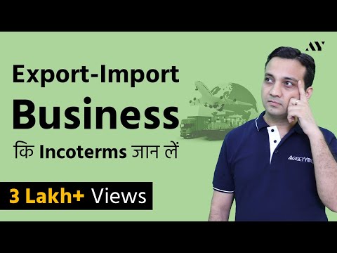 Incoterms - Explained in Hindi Video