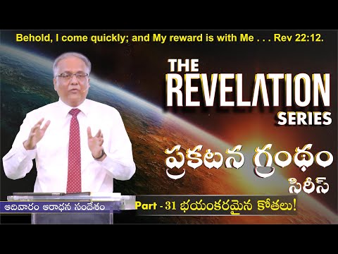 17/10/2021 MESSAGE - THE DEADLY HARVESTS ! I - Bro. P. Upender