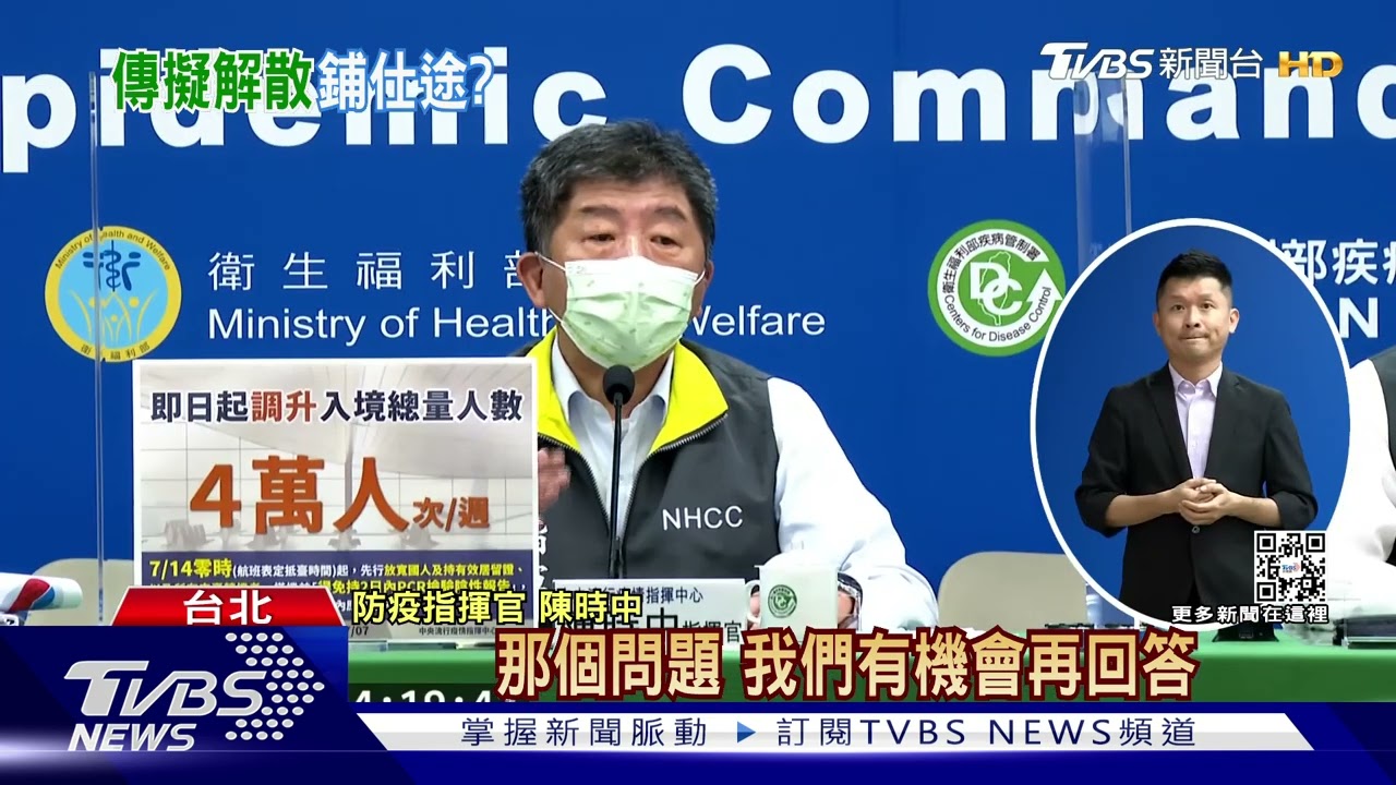 指揮中心要說掰掰了?專家建議「這個時間點」解散