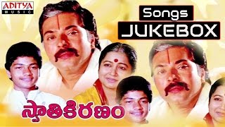 Swathi Kiranam Telugu Movie Full Songs ♫ jukebox
