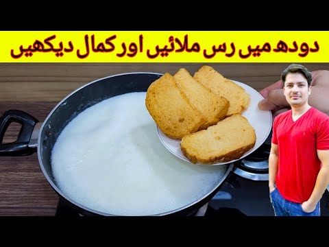 Yummy And Tasty Recipe By ijaz Ansari | Quick And Easy Recipe | Instant Dessert Recipe |