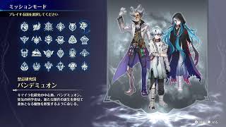 #6(ブリガンダインアビス)パンデミオンイベバトル5