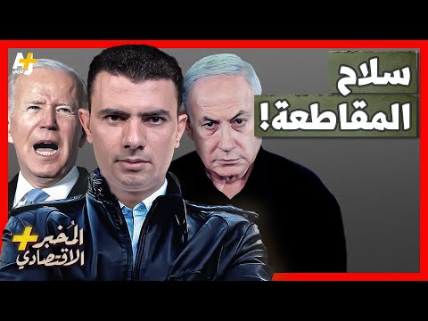 المقاطعة العربية