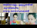 Cumin Seed Water(jeera water) for  Weight loss up to 3 kg in 1 week|Drink it in right way(malayalam)