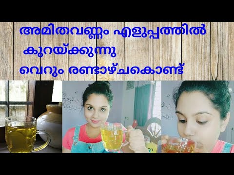 Cumin Seed Water(jeera water) for  Weight loss up to 3 kg in 1 week|Drink it in right way(malayalam)