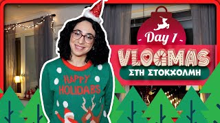 Πρώτο Vlogmas στη Σουηδία ✦ VLOGMAS Day 1 || Dodo Πρώτο Vlogmas στη Σουηδία ✦ VLOGMAS Day 1 || Dodo