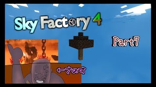 【ゆっくり実況】SkyFactory4の実況 #07【Minecraft】