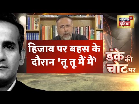 Hijab Controversy: हिजाब विवाद पर Dr.Syed Rizwan Ahmed और Syeda Falak के बीच हुई तीखी बहस