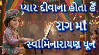 Download lagu Pyar diwana hota hai | Swaminarayan Dhun |Evergreen Hindi Song | Viral Gujarati Dhun mp3 Download lagu Pyar diwana hota hai | Swaminarayan Dhun |Evergreen Hindi Song | Viral Gujarati Dhun mp3