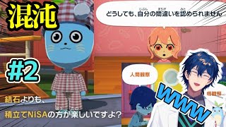 【#2】一蘭は流行り住民の奇行が目立ち始めるレオスのトモコレ2日目まとめ【にじさんじ切り抜き/レオス•ヴィンセント】