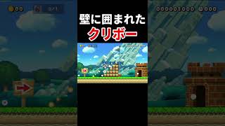 マリメ歴7年だけどすぐにわからなかった・・・。【マリオメーカー2/マリメ2】