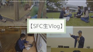 【大学生VLOG】慶應SFC生の一日 2025Ⅰ
