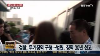 Download lagu 채팅남 토막 살해 후 시신 유기…징역 30년 mp3 Download lagu 채팅남 토막 살해 후 시신 유기…징역 30년 mp3