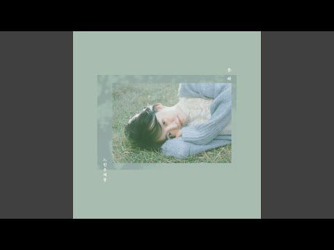 Video thumbnail for 느린 우체통 (Snail Mail) (Instrumental)