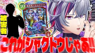 究極のガチャデッキ「シャクドウ」で#にじシャドバ杯 に挑む不破湊の1日目まとめ【不破湊/ローレン/テラリーナ/シャドーバース/切り抜き/にじさんじ】