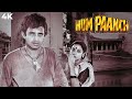 Hum Paanch हम पाँच Bollywood Old Hindi Full Movie Mithun Chakraborty Amrish Puri Shabana