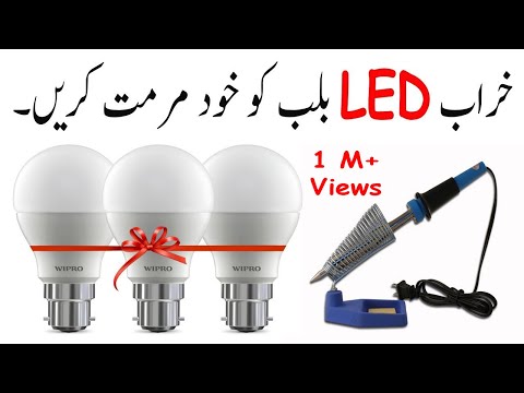 How To Repair LED Bulb At Home | Led Bulb Repair Karne Ka Tarika