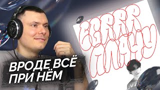 Медиа рецензия