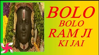 Bolo Bolo Ram Ji Ki Jai : Ram Lalla Darshan : Ram Mandir Pran Pratishtha Celebration Song