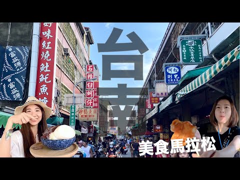 這裡很無聊 - 台南美食馬拉松