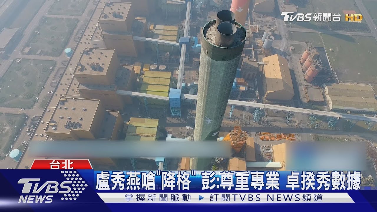 中火二期環評! 盧秀燕怒嗆環境部「應降格」