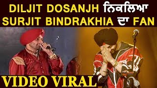Diljit Dosanjh Live Singing Yaar Bolda l Fan of Surjit Bindarakhia l Dainik Savera