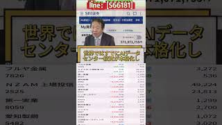 株式投資 #高配当株投資 #日本株 #株式 #資産形成 #資産運用 #高配当株 #お金 #株主優待 #投資理財 #投資信託 #投資初心者 #投資 #日本株投資 #株
