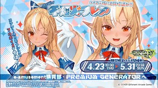 【SOUND VOLTEX】病み明けに不知火フレアコラボ曲を埋める(18P300譜面目は頑張る)