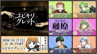 【マダミス / ネタバレ注意！】ユビキリグレット【 背尾ホムラ 役：セロハン視点 】