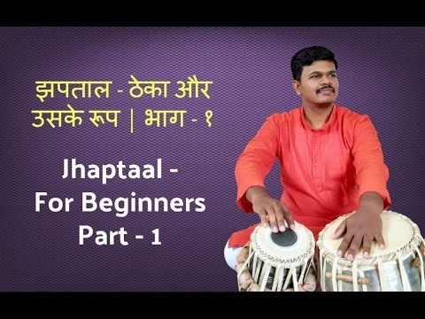 download lagu mp3 mp4 Jhaptaal, download lagu Jhaptaal gratis, unduh video klip Download Jhaptaal Mp3 dan Mp4 Music Online Gratis