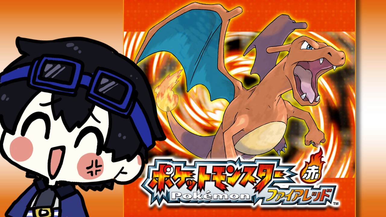 【#3】ピカ様を信じろ【FRLG】