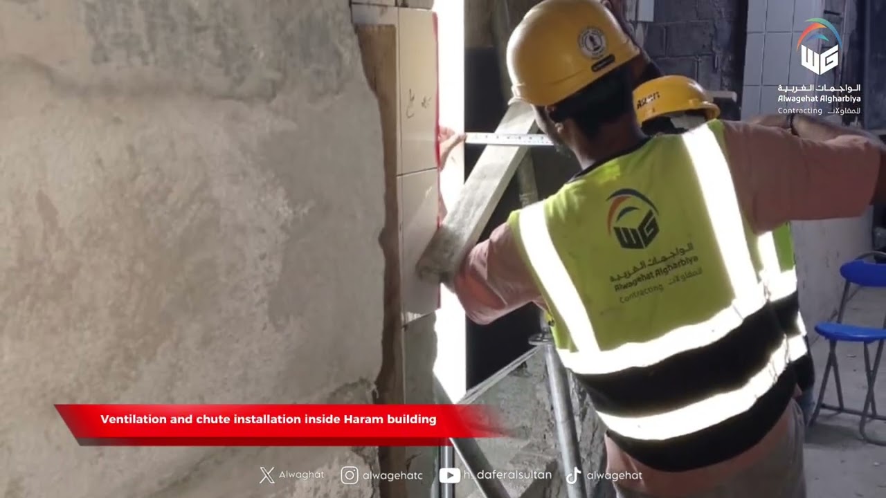 ( week 21 -Dec - 2024 )  مشروع الحرم المكي