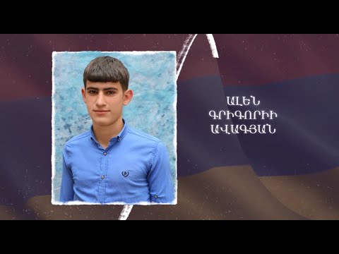Ձեզ բացակա չենք դնի․ Ալեն Ավագյան