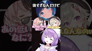 showdown本番で地声を初お披露目してしまう紡木こかげ【ぶいすぽっ！/紫宮るな】#ぶいすぽ #紫宮るな #showdown