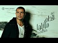 Amr Diab - Odam Merayetha | عمرو دياب - قدام مرايتها Amr Diab - Odam Merayetha | عمرو دياب - قدام مرايتها