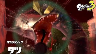 🔴深夜勢のビッグラン参加型！タツの倒し方わからん(概要欄必読)【スプラトゥーン3】