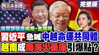 美軍想租借峴港+金蘭灣！