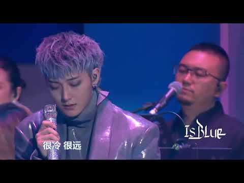 190615 Z.TAO - Once Beautiful Live Band at IS BLUE Concert 黄子韬2019 IS BLUE演唱会第